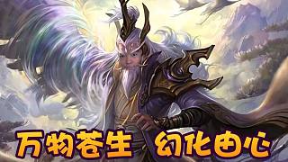 【爐石瓦莉拉】酒館戰(zhàn)棋新版本 阮大師運(yùn)營(yíng)戰(zhàn)勝天胡哥