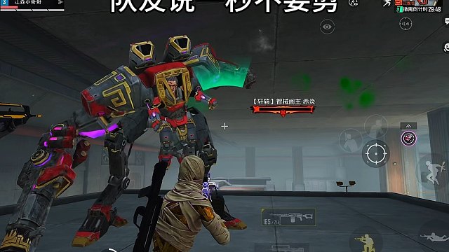 队友说一秒不要剪 #和平精英地铁逃生 #地铁逃生摸金搜打撤#和平地铁周末铁一把 #和平精英吃鸡四排节