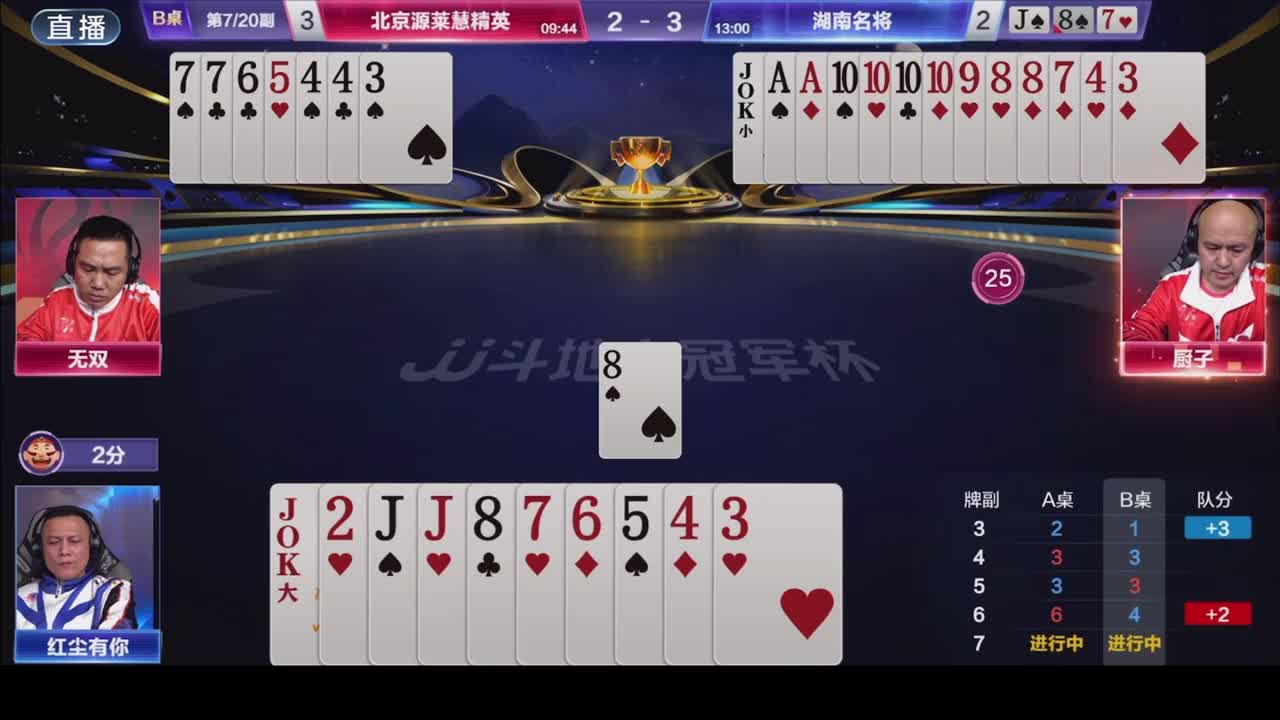 红尘有你的残局能力是真强啊