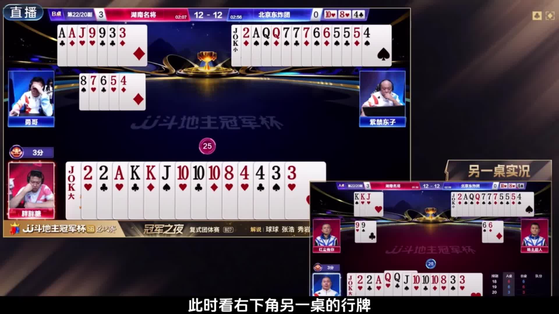 锁定全场比赛胜利的一副牌