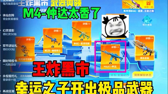 十月份王炸黑市开门太香了！