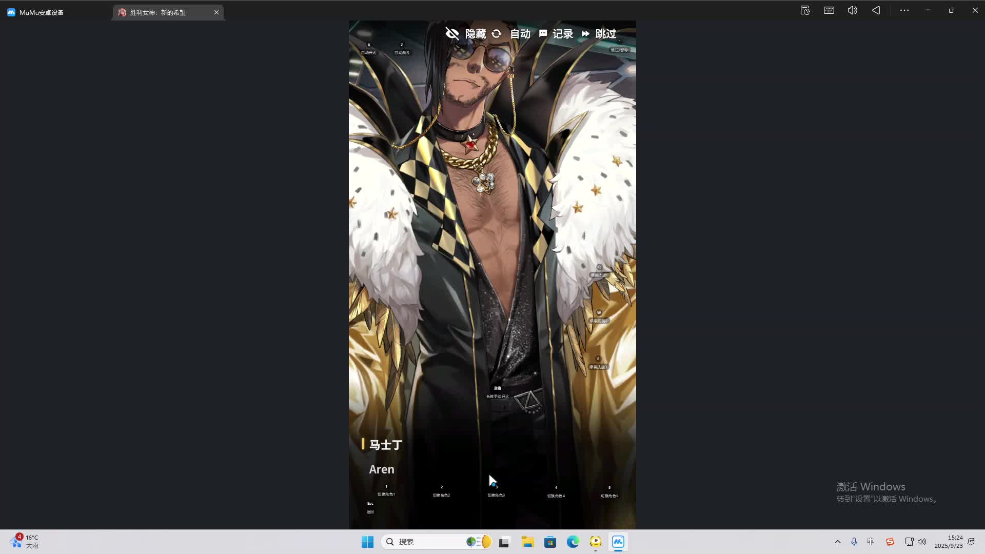 海无量的直播间。-片段2