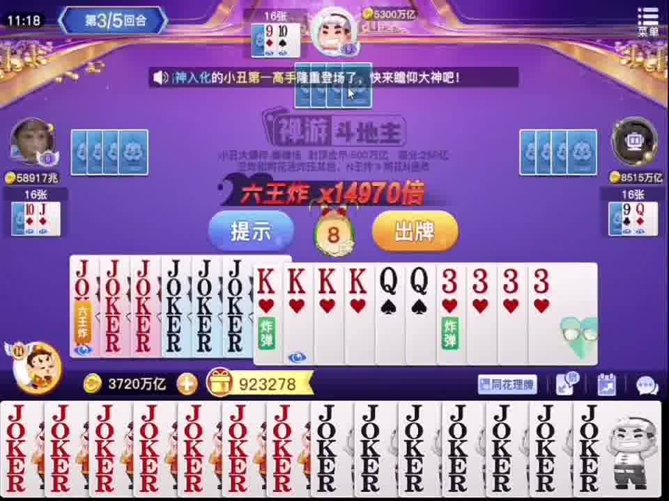 六王第三回合每家499万到底亏不亏