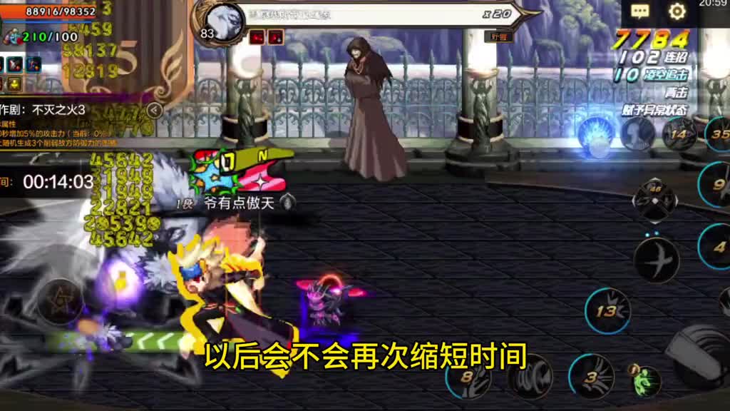 此次策划心急如焚，宝珠或成廉价货