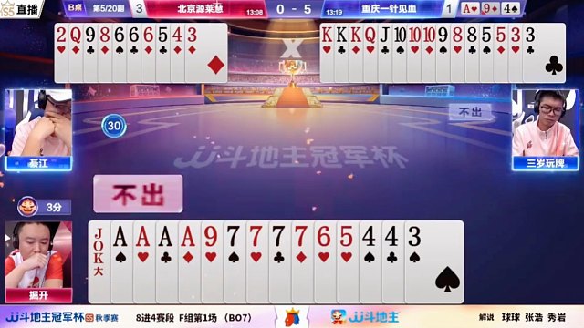 JJ斗地主最牛操作，神操作，斗地主，游戏