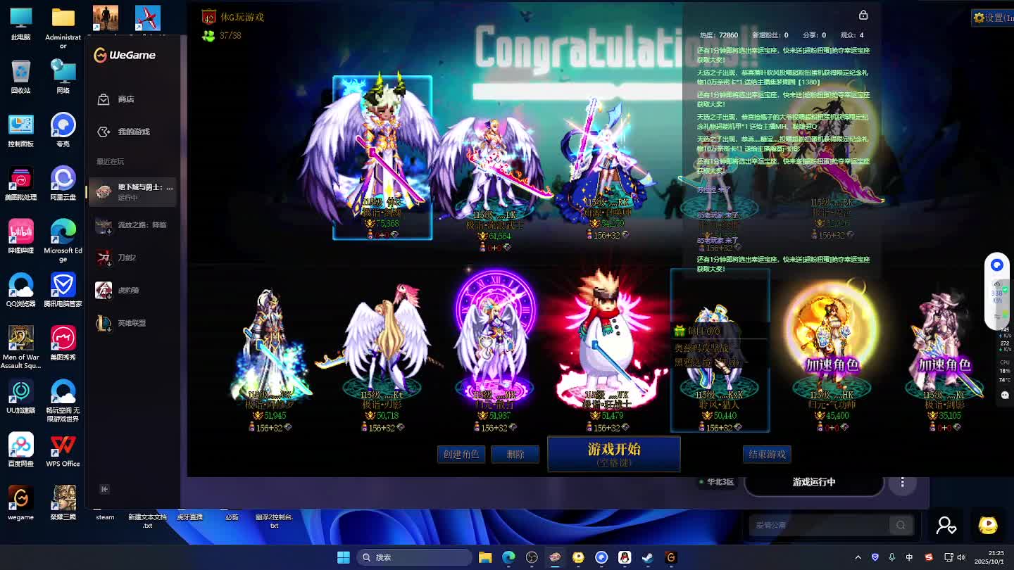 DNF每日，在坚持坚持-片段10