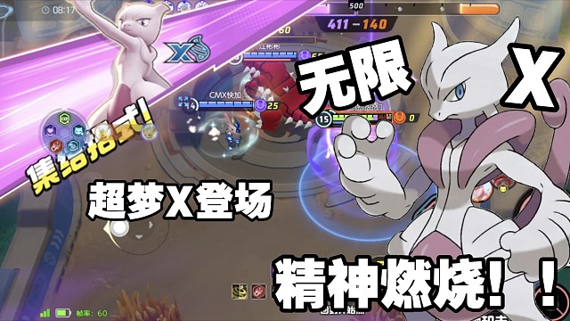 超梦x登场，能否续写Y梦神话？超梦x实战【国服】