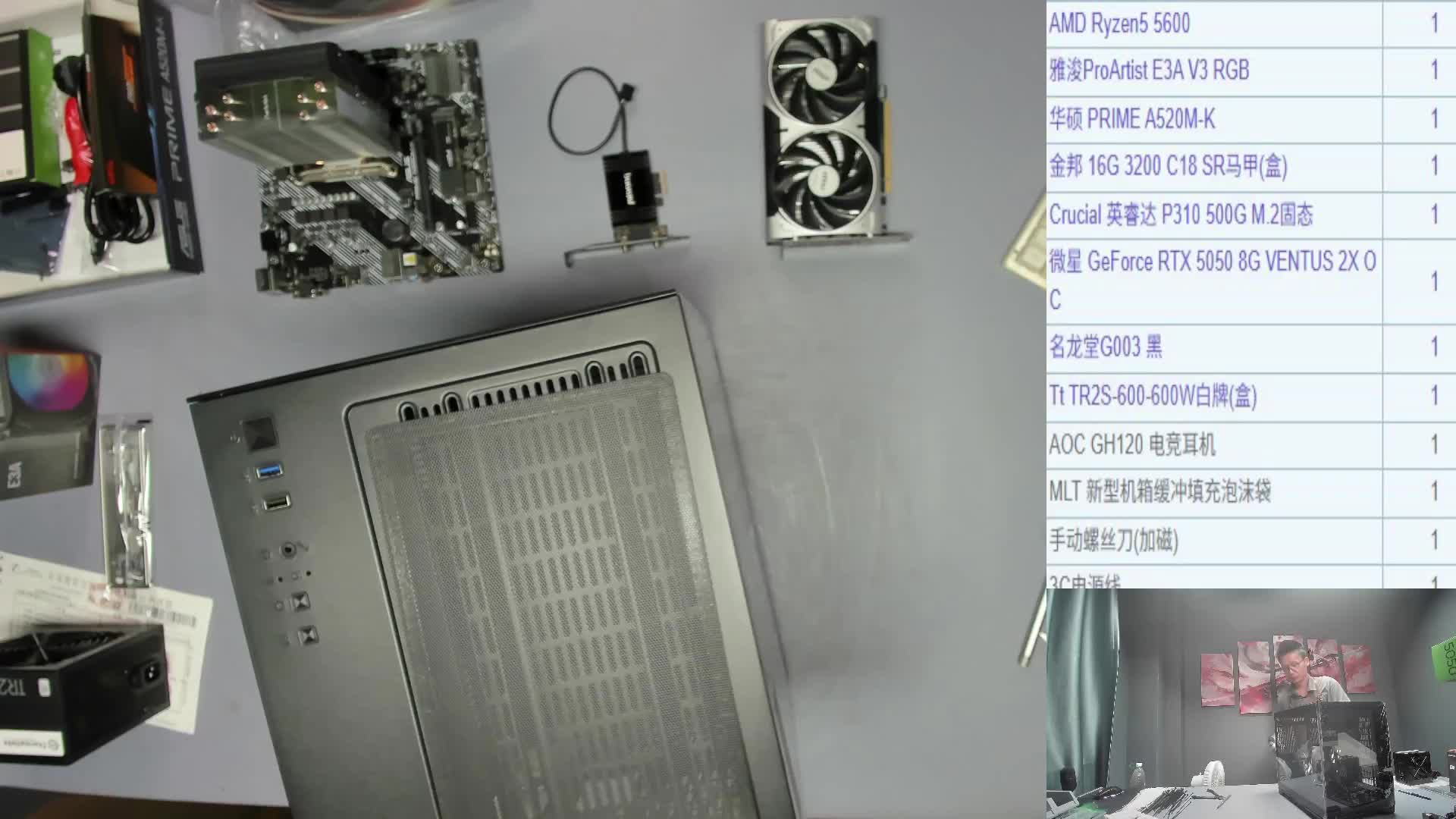 滁州 夏*的装机录像