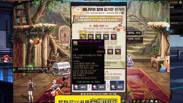 DNF：10.2中秋特别奖励“大爆料”！SS令牌+虚无+月光光环
