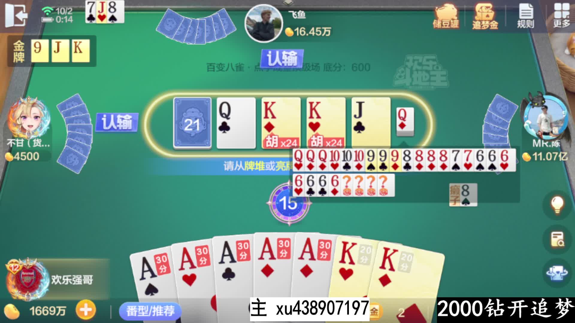 八雀牌专业拿捏顶级理解