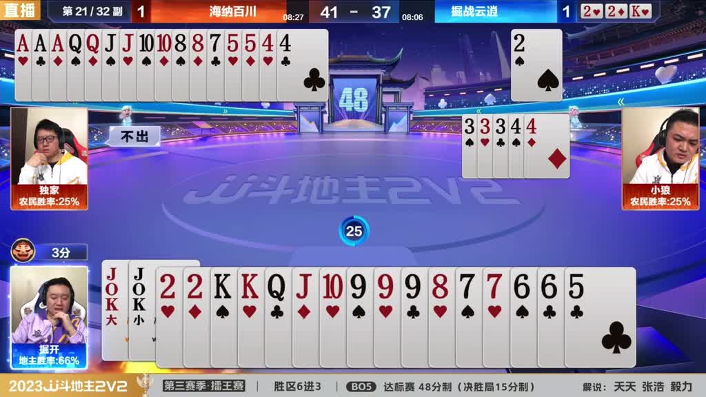 斗地主：掘开笑哭了的翻盘局！金牌卧底十年罕见！解说。。。