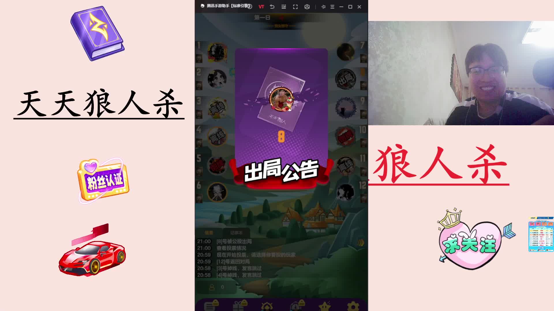 #天天狼人#天狼路人局高配-片段2