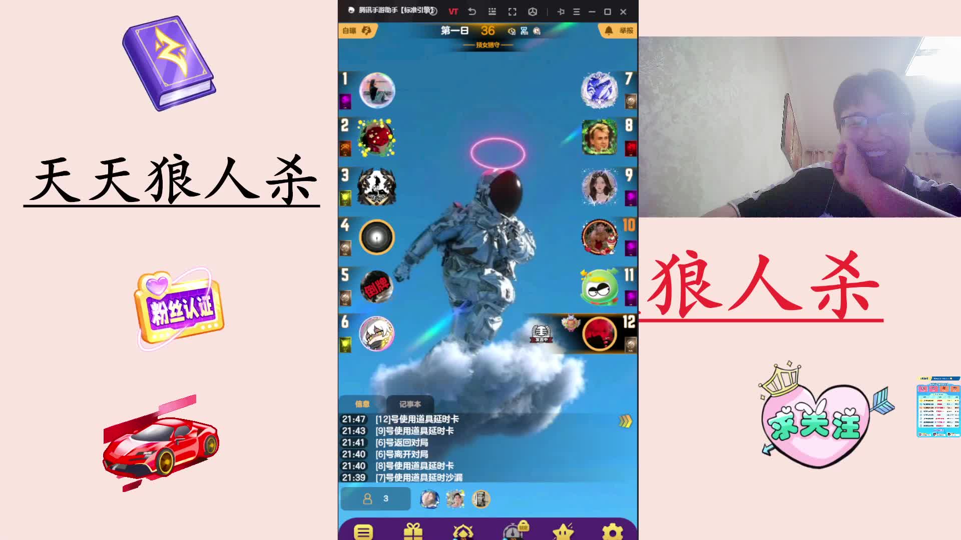 #天天狼人#天狼路人局高配-片段3