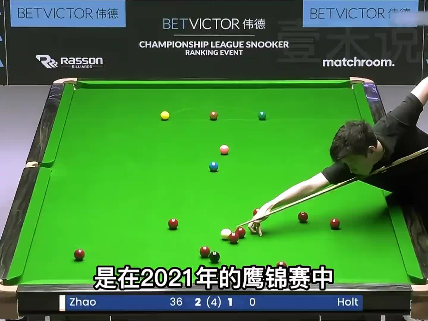 赵心童演绎中国准度，对手无奈沦为饮水机