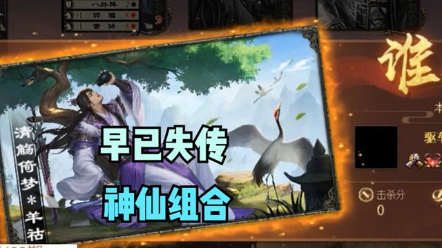 【百坑讲坛】482(下)·早已失传的神组合