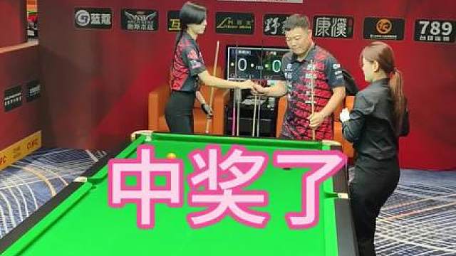 卢岩这是中奖了