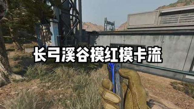 长弓摸卡流全是同行？一个视频就让你加入我们摸卡家族