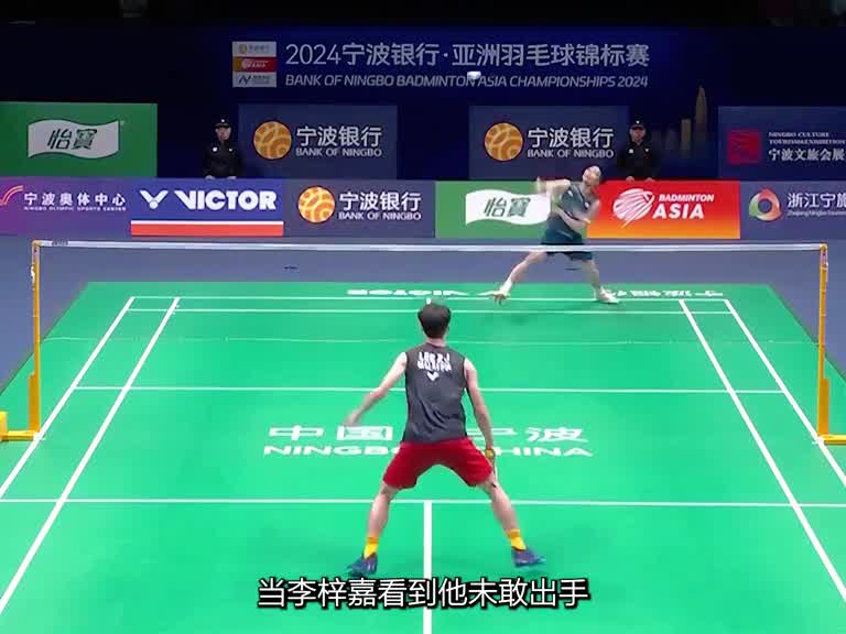 李梓嘉的反手杀究竟有多帅？