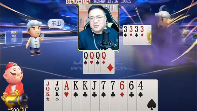 斗地主，精彩牌局