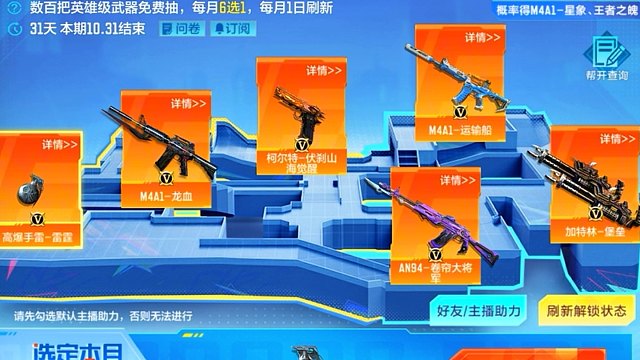 第二波王炸黑市，大家都开出什么好武器了！