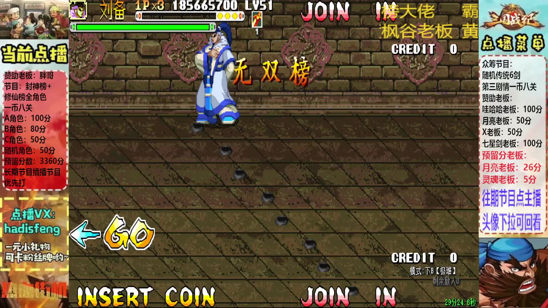 七星剑老板第三剧情随机6剑一币八关【1】