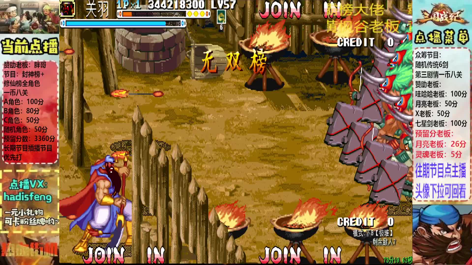 七星剑老板第三剧情随机6剑一币八关【2】