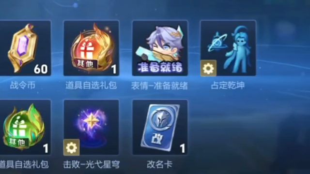 小小战令拿下拿下，这次买的是典藏战令，因为兰陵王的皮肤和蔡蔡的星元皮肤，所以购买之后就立刻拿下莱西奥