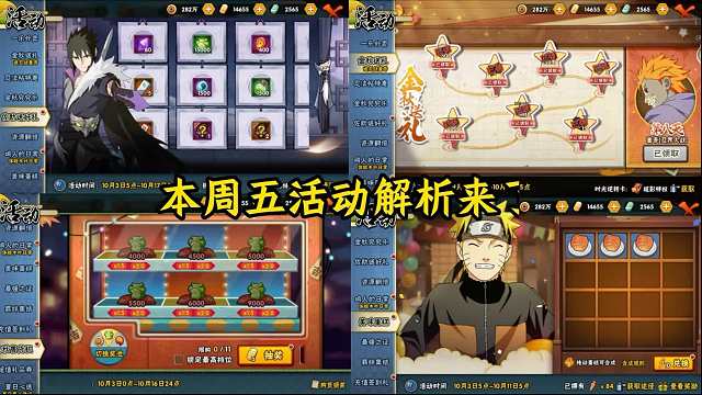 本周五活动解析来啦！金秋售货机性价比太高了！玩战力的建议第四轮开始全部锁最高档位！