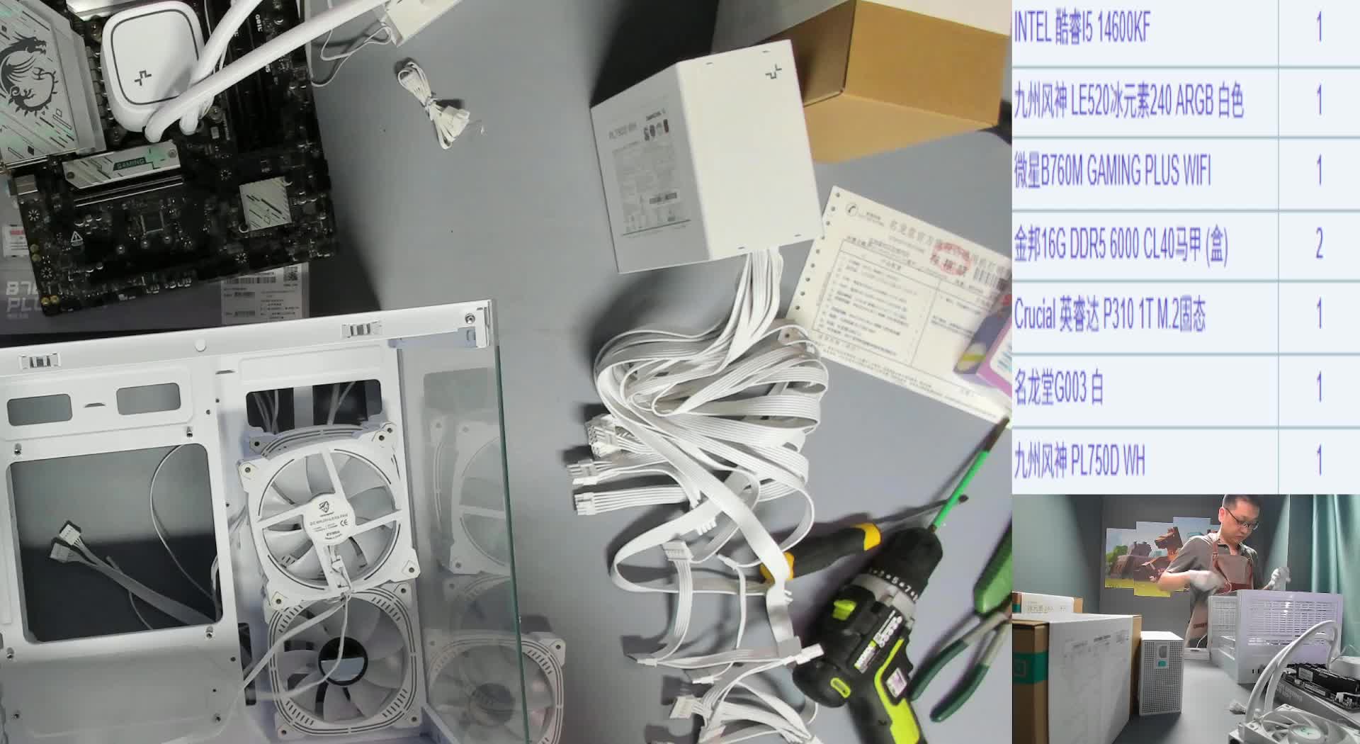 临沂优*的14600KF+4060Ti