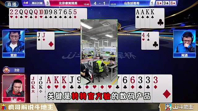 “阿酒”绝配“宽容”神级操作！农民狂炸逆袭地主