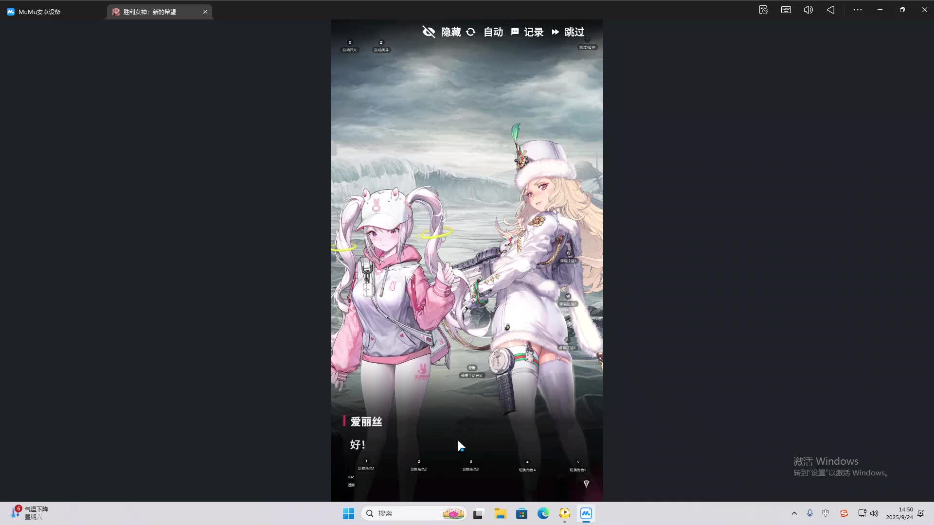 海无量的直播间。-片段2