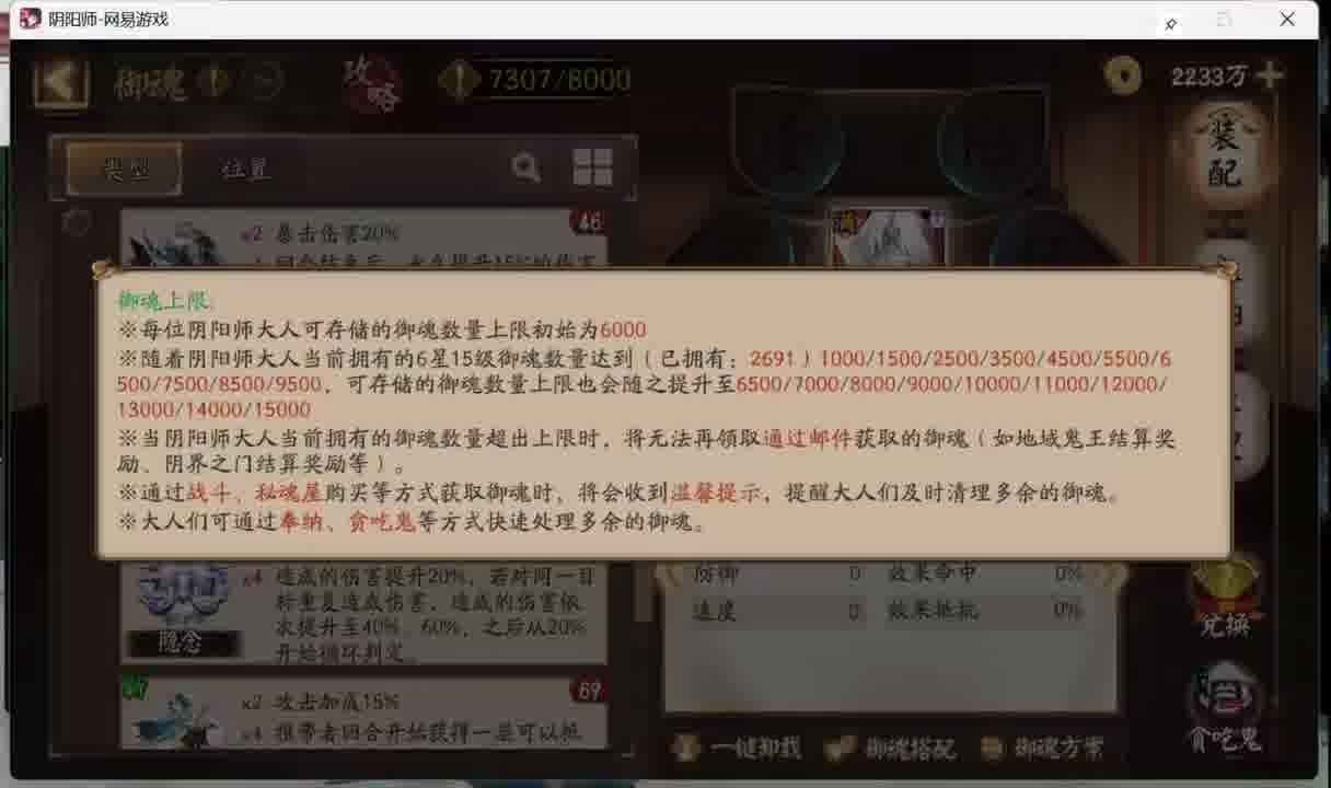 阴阳师专业新版细致全阵容搭配