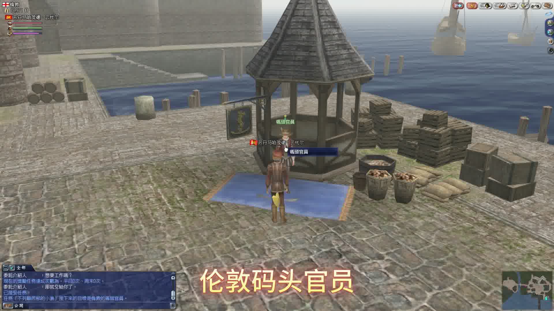 大航海时代OL66-发现曼岛