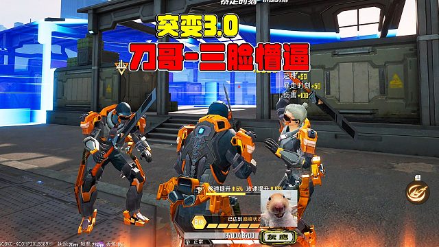 灰鹰Z突变团竞3的刀哥必须团结，把突变者踢回泉水等复活！