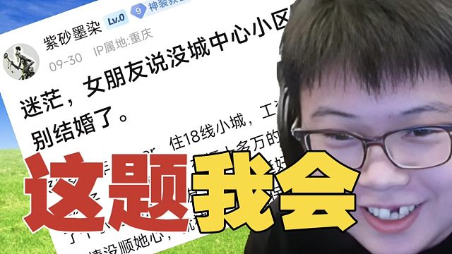 30岁DOTA老哥，诉苦：这女朋友，要还是不要？