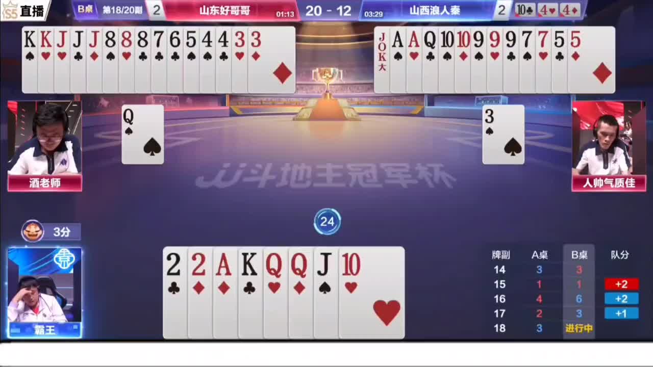 变数最多的牌局！一波三折跌宕起伏