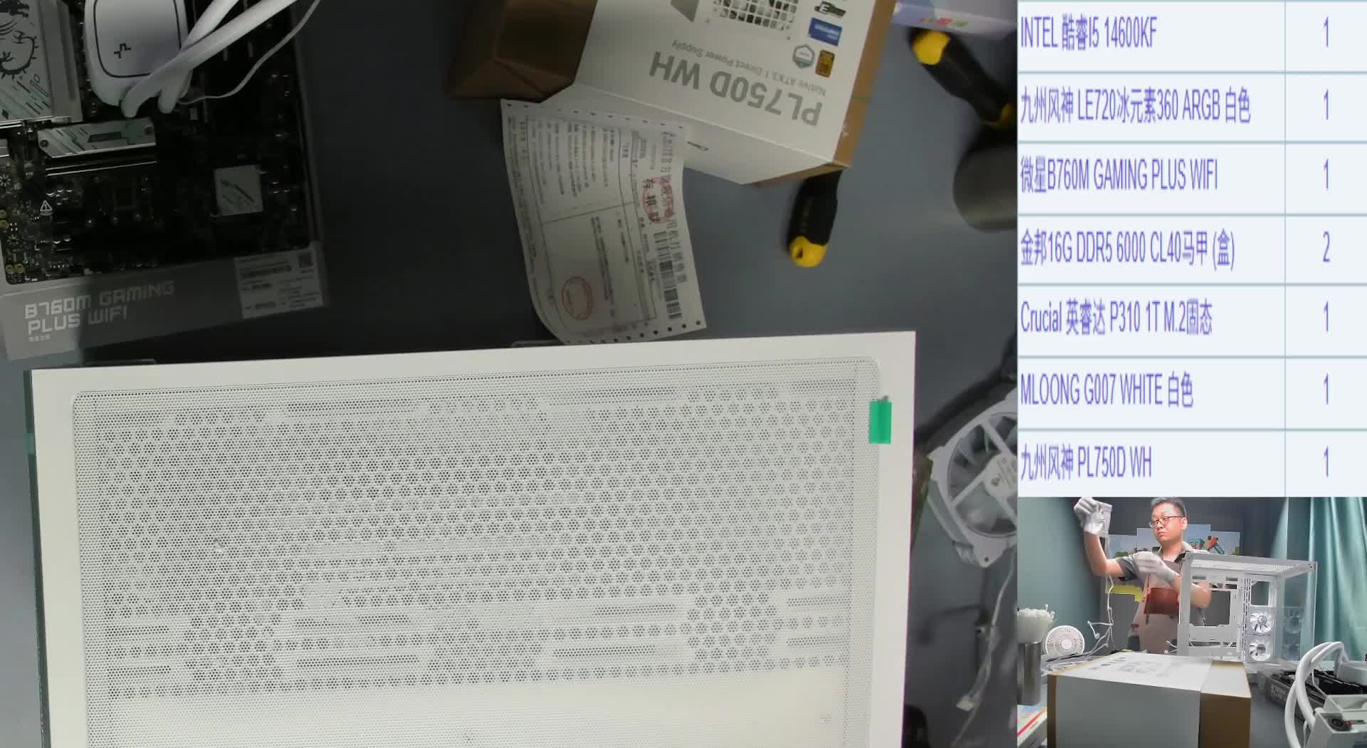 临沂优*的14600KF+4060Ti