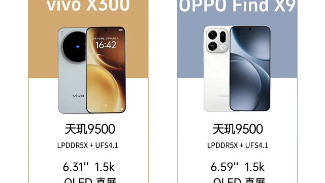 OPPO Find X9新品提前曝光，对比vivo X300，你会选择哪一款？