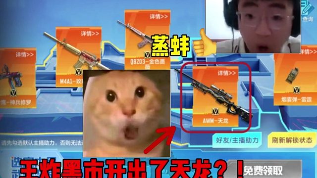 CF手游：10月份的王炸黑市情况以及后续直播安排~