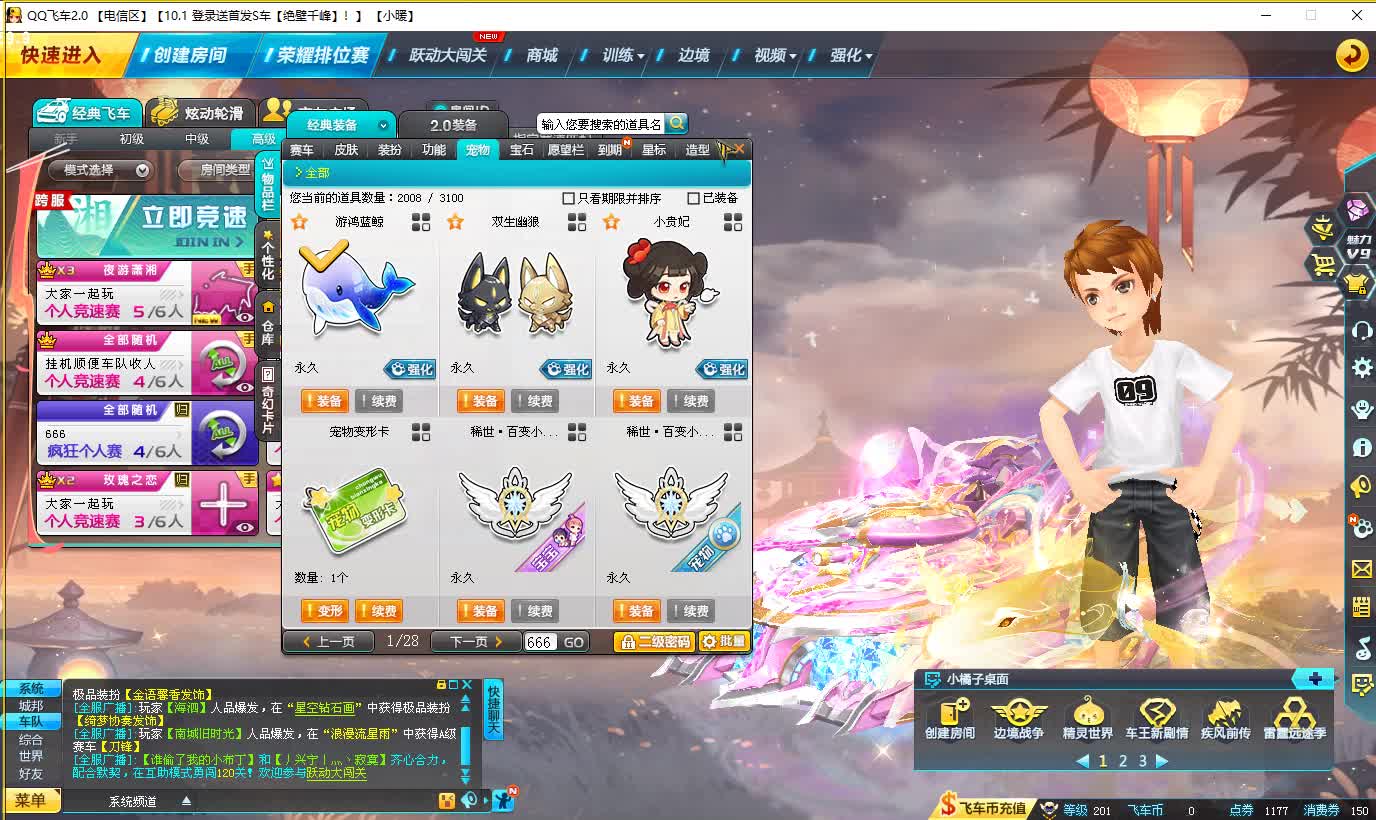 QQ飞车朕哥：S车爆天甲新皮肤甜甜！最终全部拿下手感好