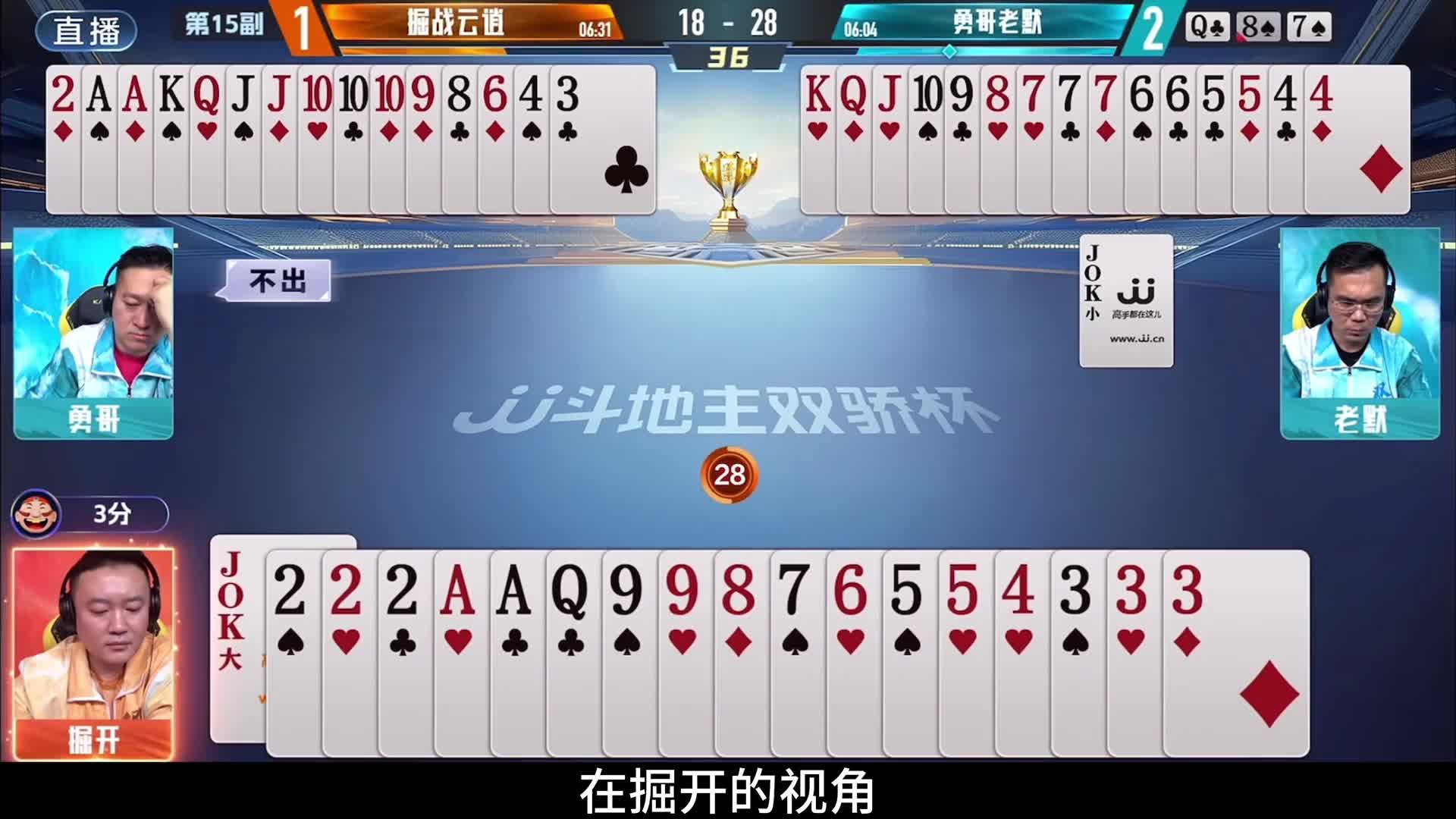 连解说都不敢相信的神传递