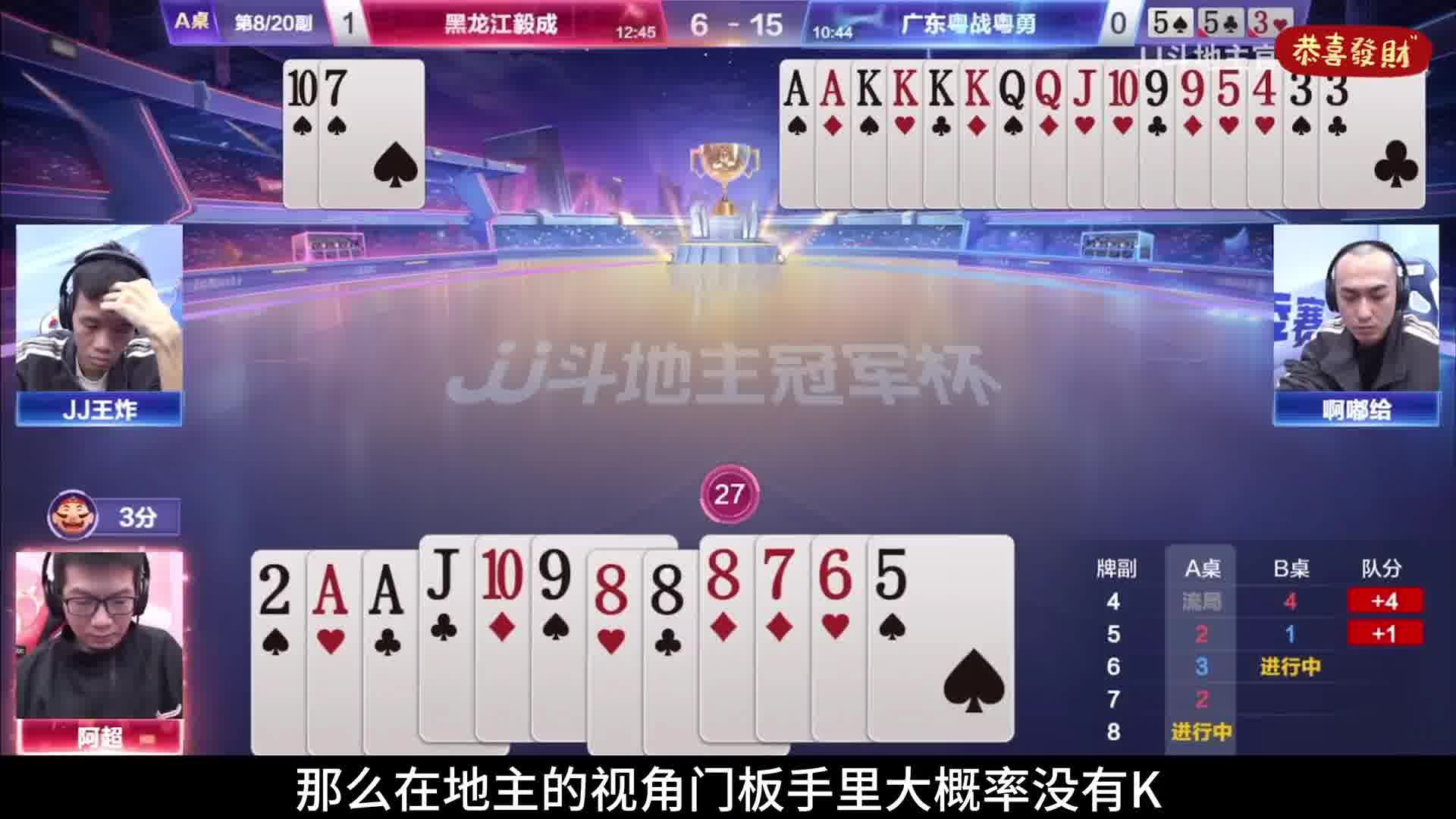 阿超打出了唯一获胜的机会