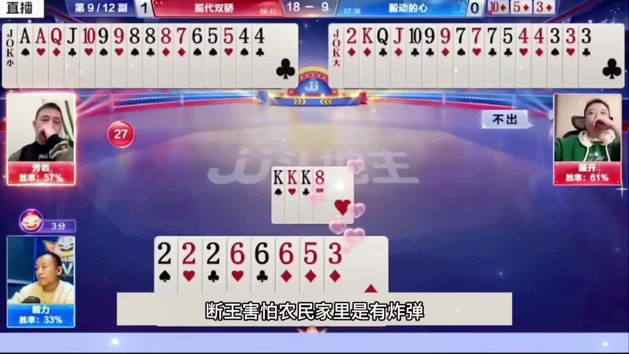 从来没看见如此奇葩的牌型