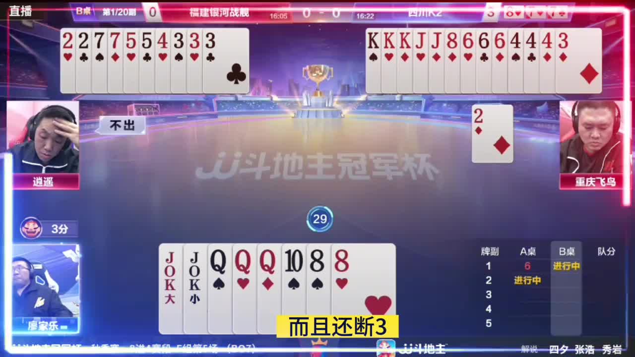 地主一条六道沟的顺子