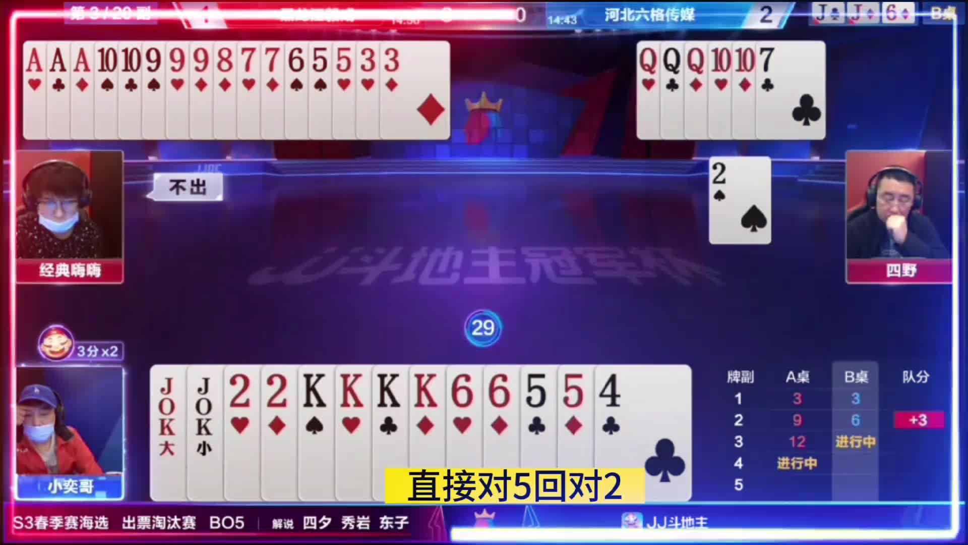 地主赢得太憋屈了