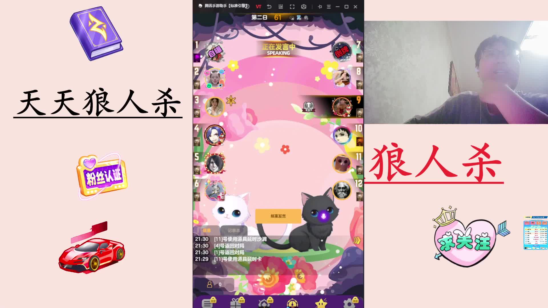 #天天狼人#天狼路人局高配-片段2