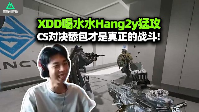 XDD跟神人夫妇喝水水2y猛攻航天 CS对决人杀完了 真正的战斗才刚刚开始！