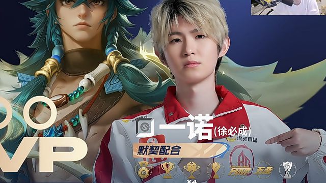 Gemini看一诺历史荣誉