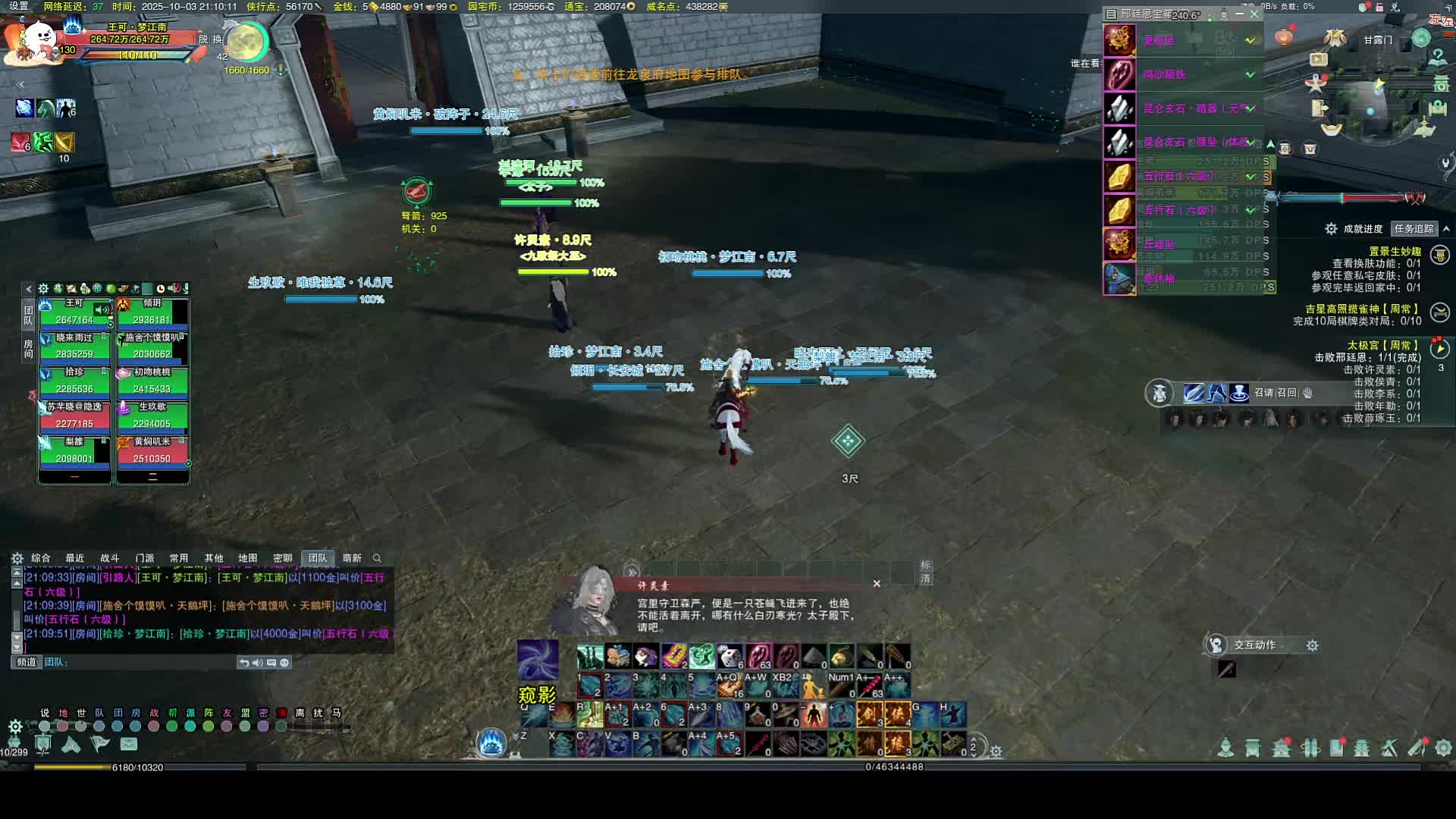 2025-10-03-21-00-04 十人