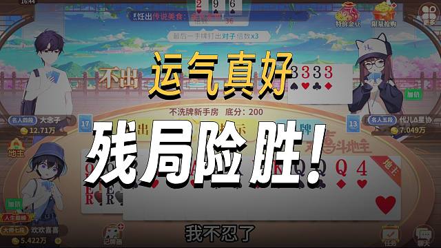朋友们!要是你们会怎么打呢?